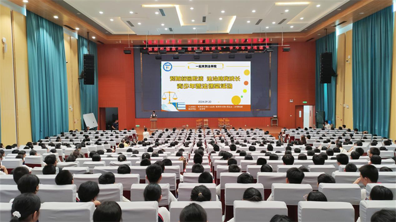 法治劇場 讓校園成為每個(gè)孩子健康成長的舞臺